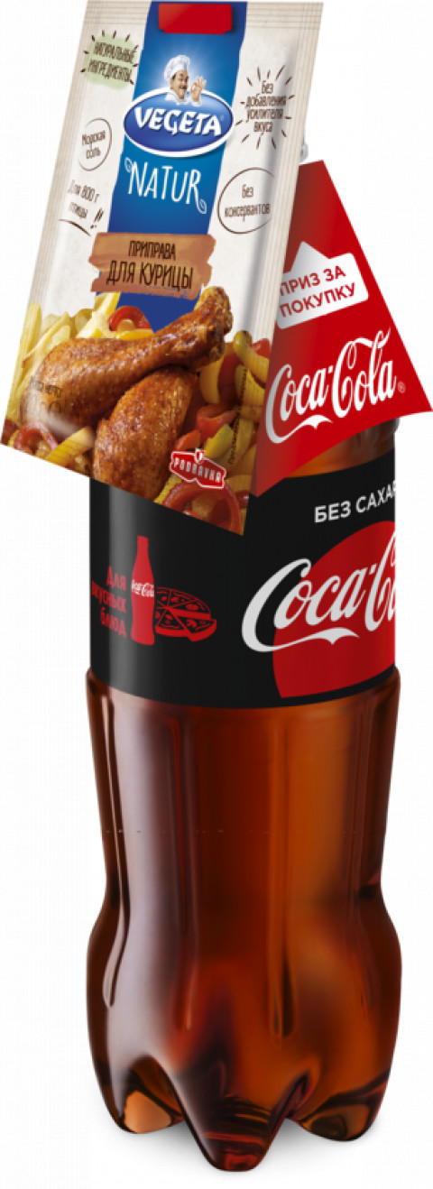Наслаждайтесь едой с VEGETA и Coca-Cola